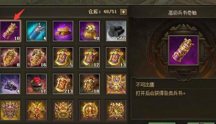 攻城掠地丹书在哪买