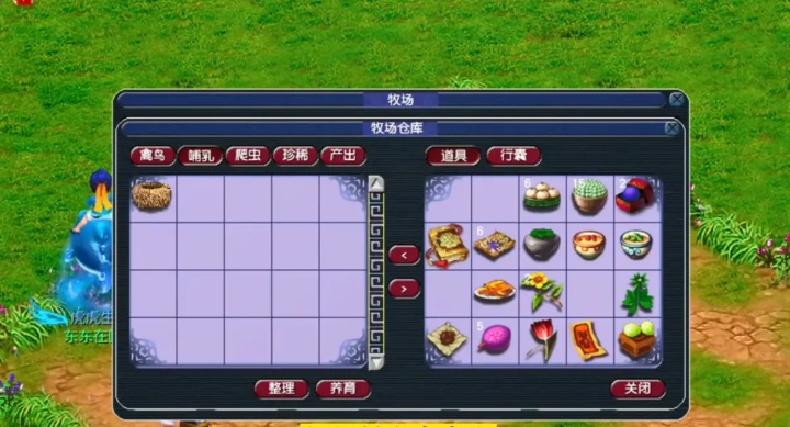 梦幻西游珍贵饲料如何使用