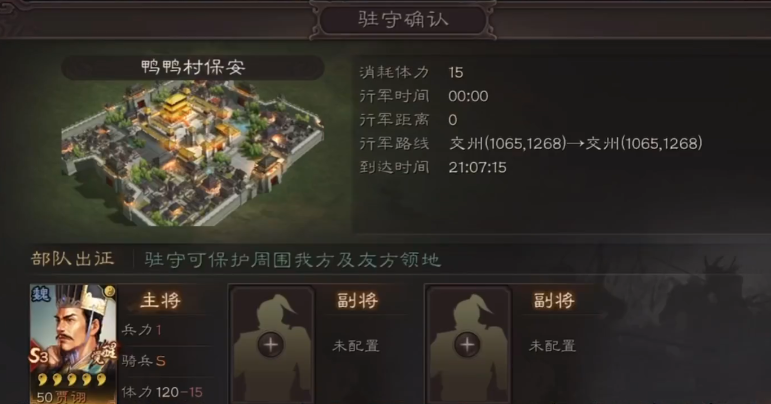 三国志战略版如何推城