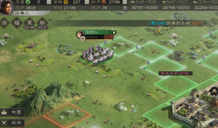 三国志战略版如何推城