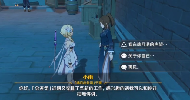 原神狩猎挑战怎么做