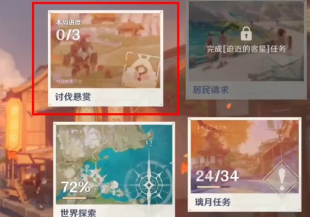 原神狩猎挑战怎么做