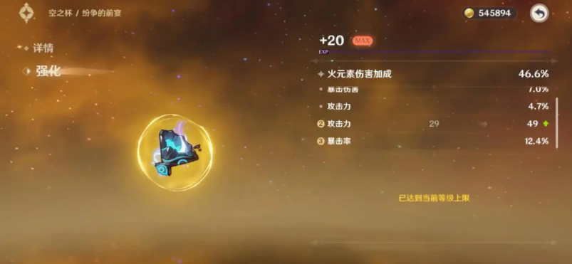 原神玛薇卡圣遗物在哪刷