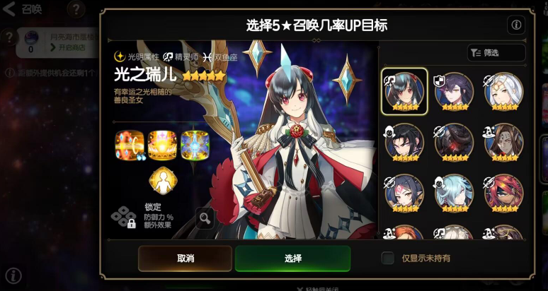 第七史诗自选神秘召唤选哪个