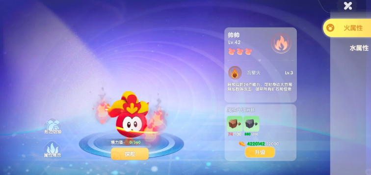 摩尔庄园拉姆怎么升2级