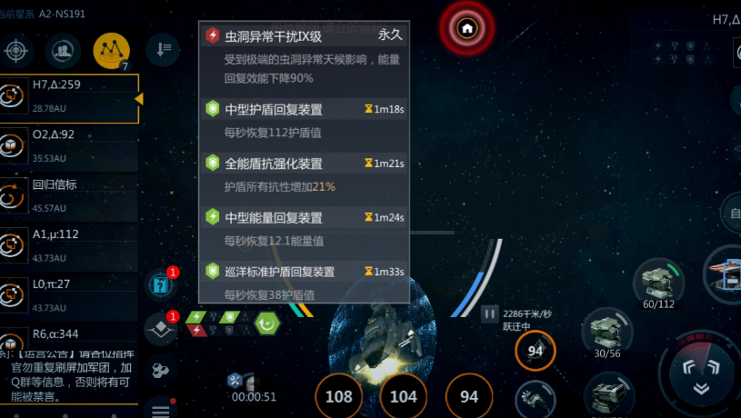 第二银河虫洞探索怎么玩