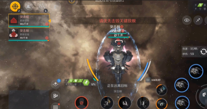 第二银河晨曦巡洋舰怎么选择