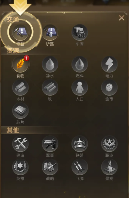 守望黎明小型车站怎么开启