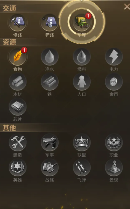 守望黎明小型车站怎么开启