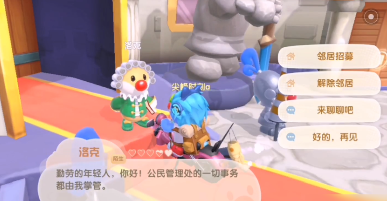 摩尔庄园怎么送人家具