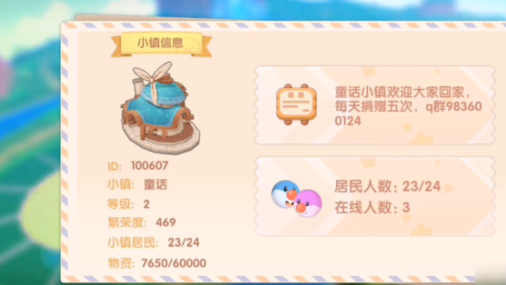 摩尔庄园怎么送人家具