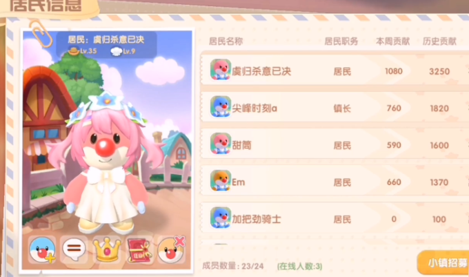 摩尔庄园怎么送人家具