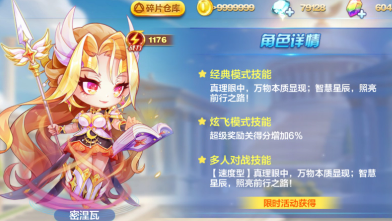 天天酷跑战力有什么用