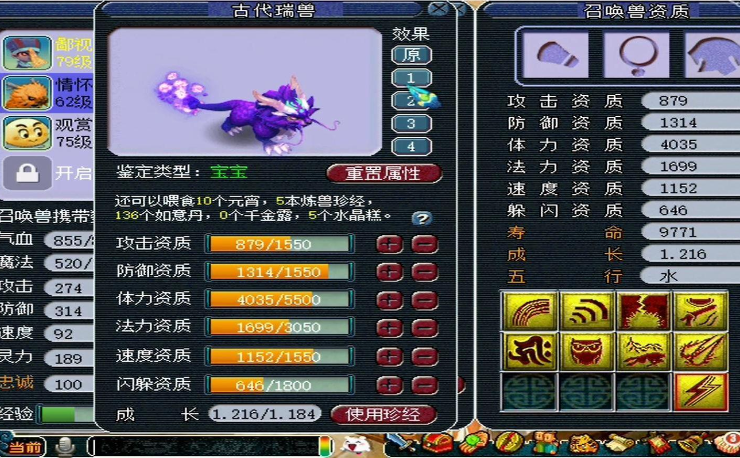 梦幻西游为什么瑞兽比雷鸟人好