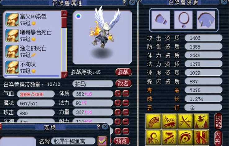 梦幻西游为什么瑞兽比雷鸟人好