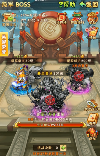 少年三国志叛军有哪些