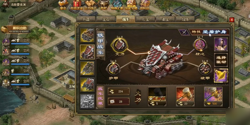 攻城掠地战车怎么搭配武将