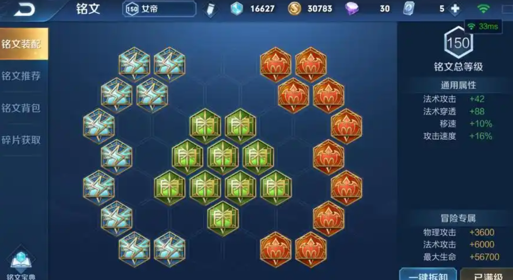 王者荣耀上官婉儿出装铭文怎么出