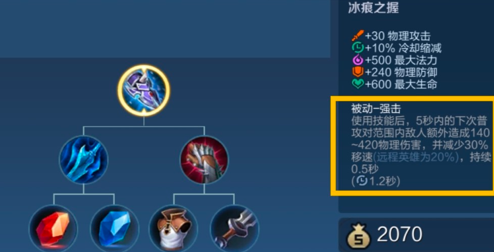 王者荣耀中凯的暴力出装怎么出