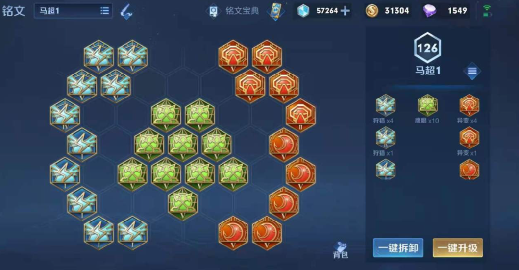 王者荣耀云缨怎么搭配出装和铭文