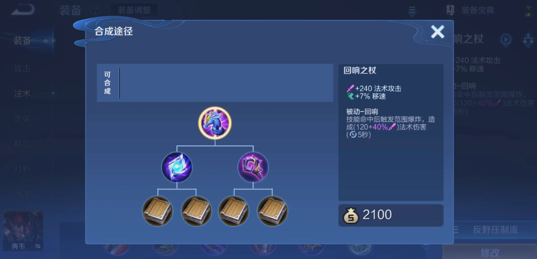 王者荣耀小明秒人出装怎么出