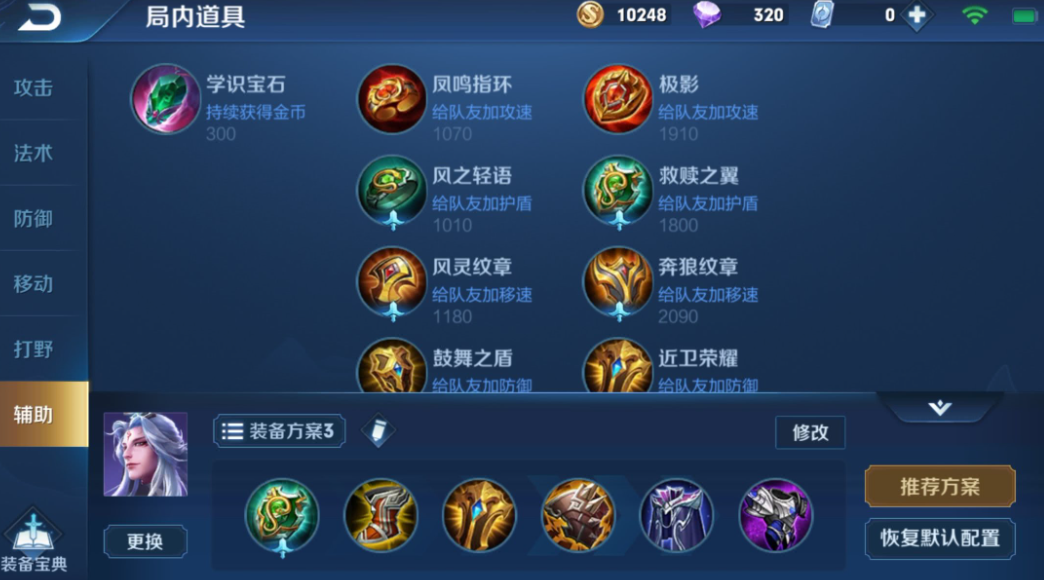 王者荣耀小明秒人出装怎么出