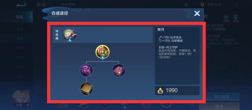 王者荣耀小明秒人出装怎么出