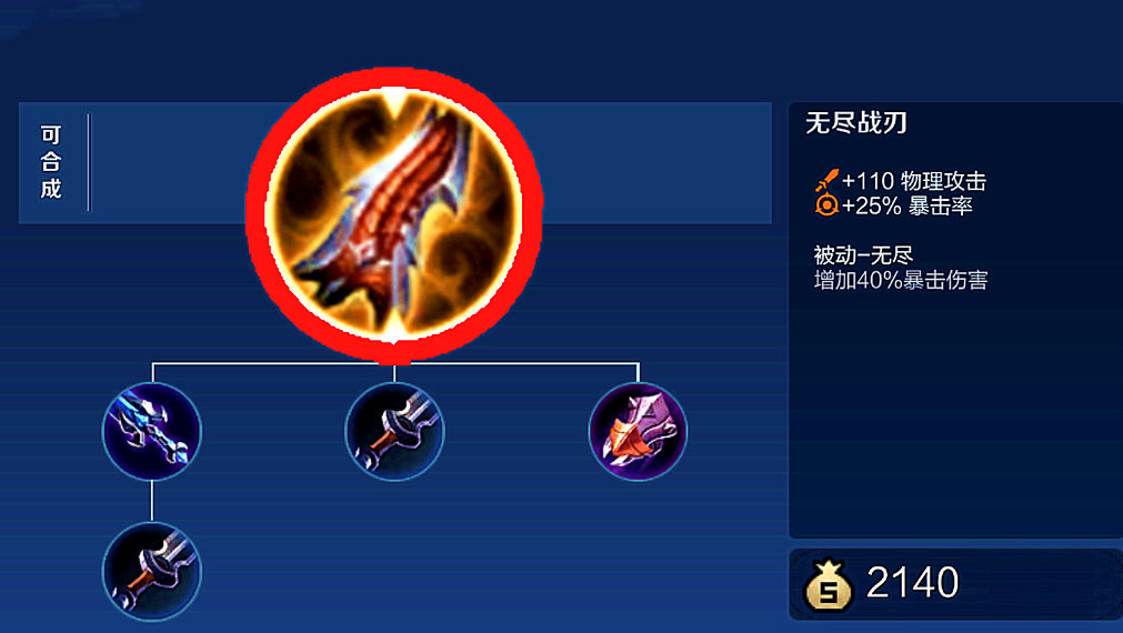 王者荣耀adc新手如何出装