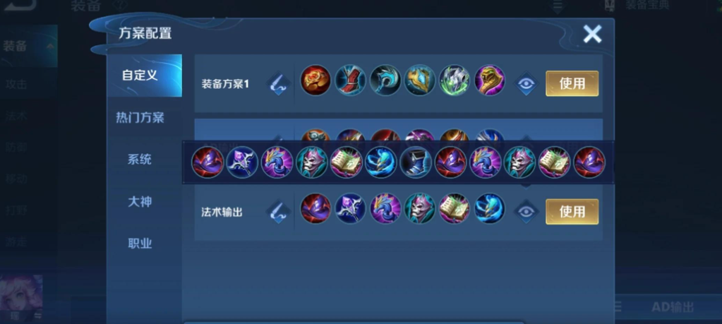 王者荣耀瑶奇葩出装是什么