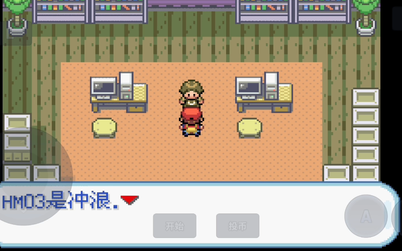 口袋妖怪火红攀瀑术在哪里