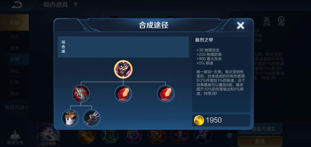 王者荣耀蔡文姬澜怎么出装