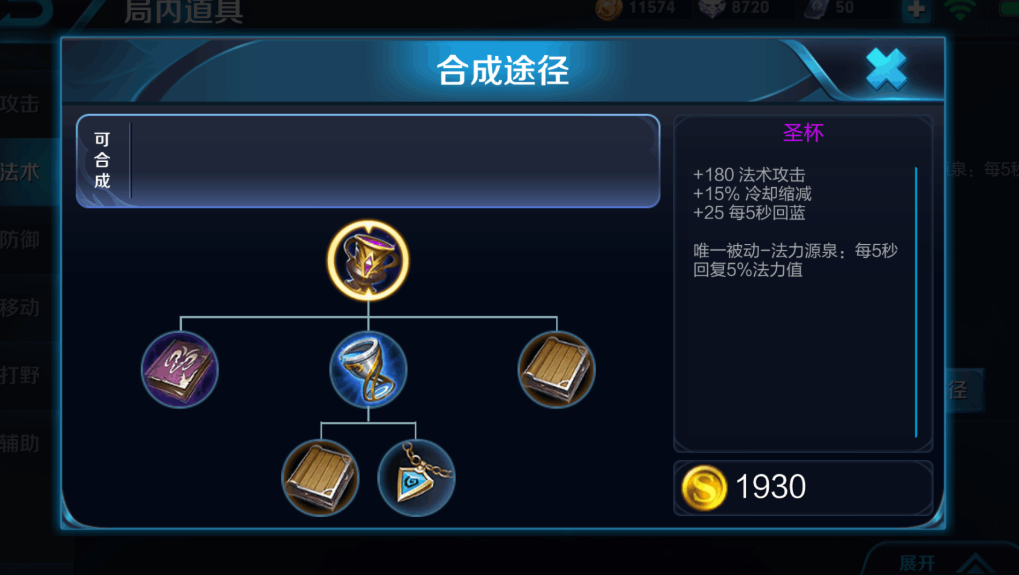 王者荣耀蔡文姬澜怎么出装