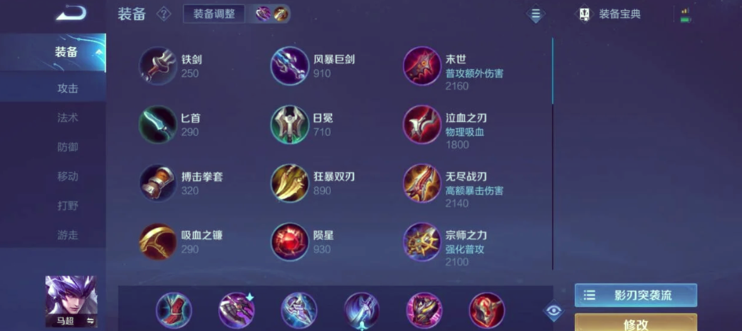 马超的王者荣耀铭文怎么出装 马超的王者荣耀铭文怎么出装