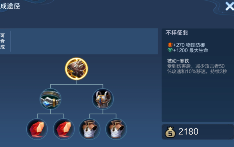 马超的王者荣耀铭文怎么出装 马超的王者荣耀铭文怎么出装