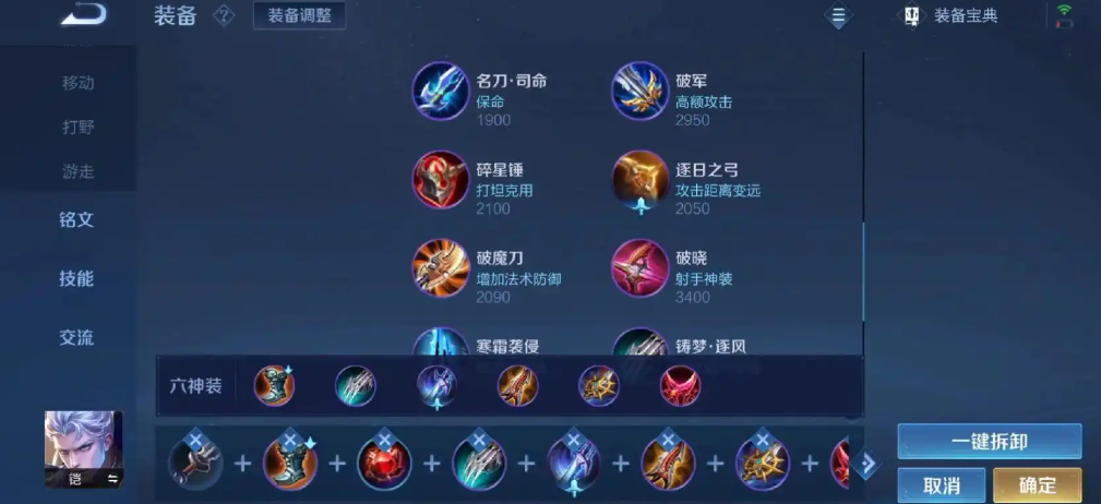 王者荣耀边路打肉凯怎么出装 王者荣耀边路打肉凯怎么出装