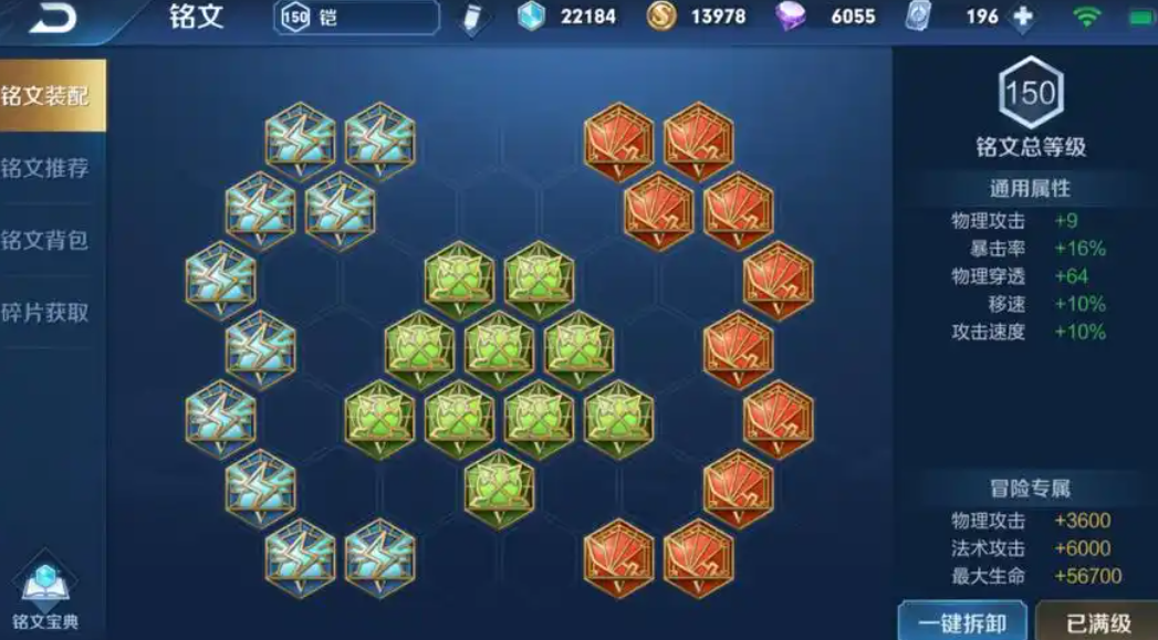 王者荣耀边路打肉凯怎么出装 王者荣耀边路打肉凯怎么出装