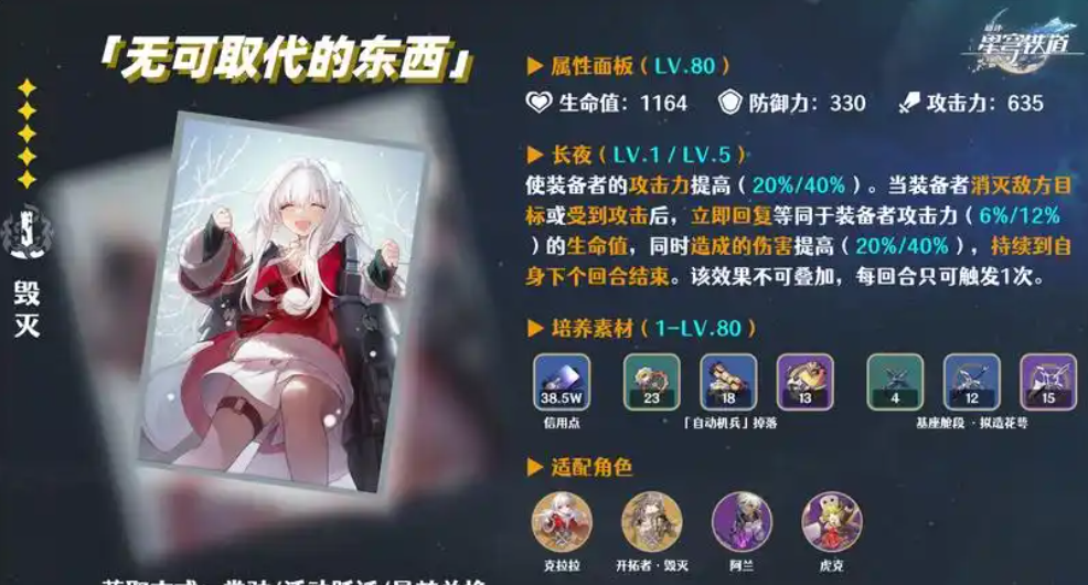 崩坏星穹铁道阿兰怎么配队