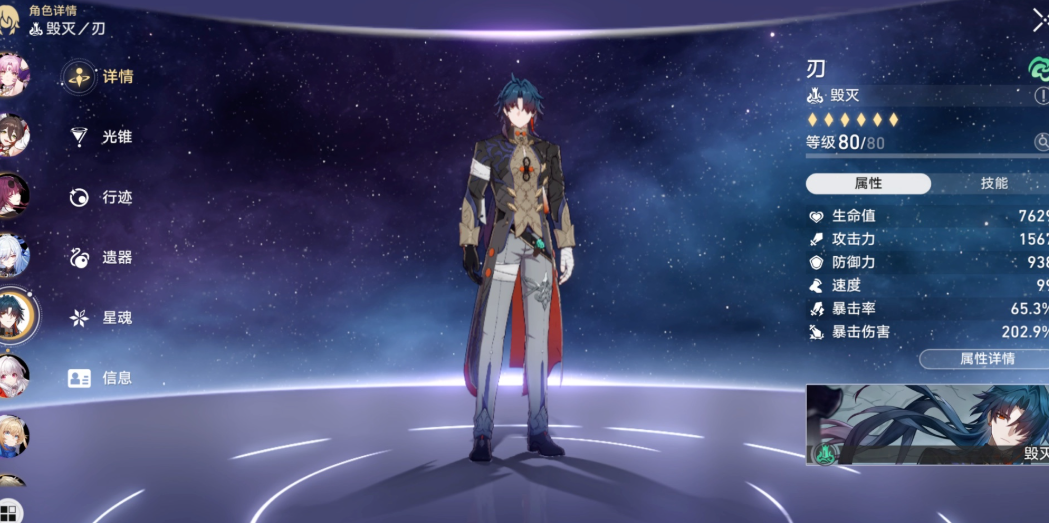 星穹铁道刃和景元哪个强度高