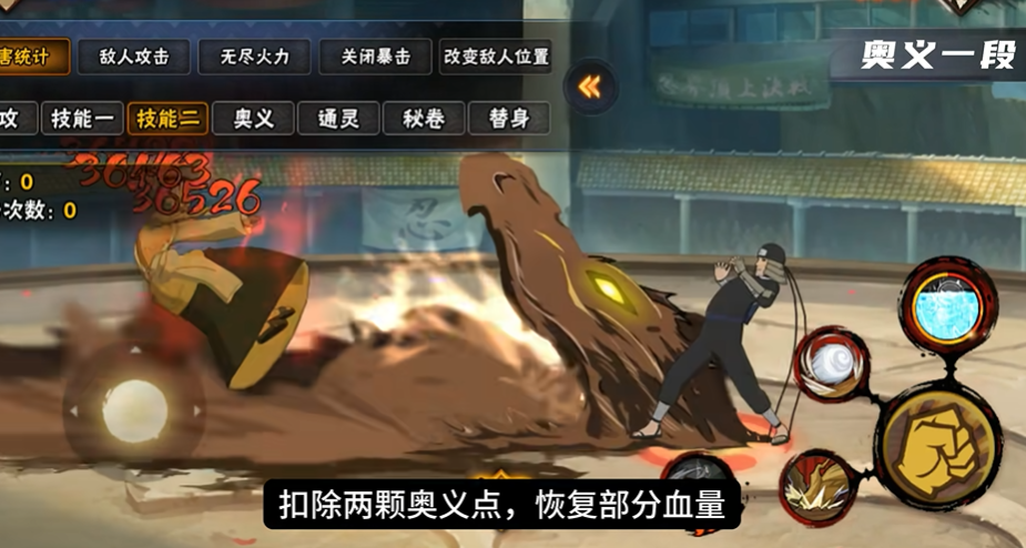 火影忍者手游忍者团藏怎么玩