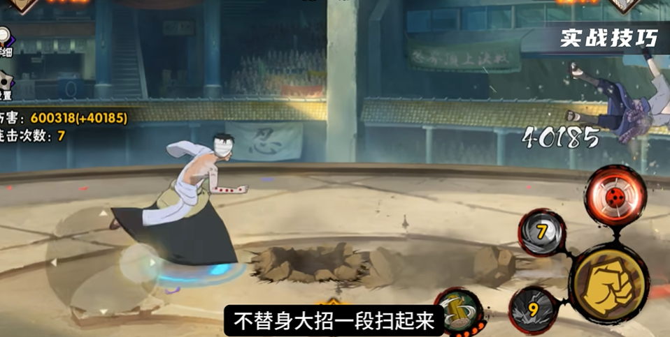 火影忍者疾风传怎么用团藏