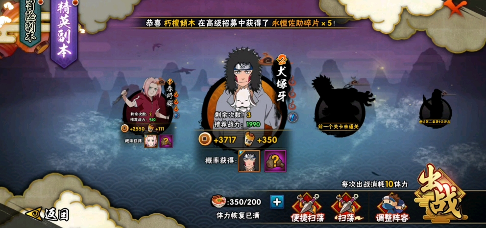 火影忍者前期怎么快速搞战力