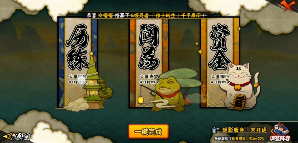 火影忍者前期怎么快速搞战力