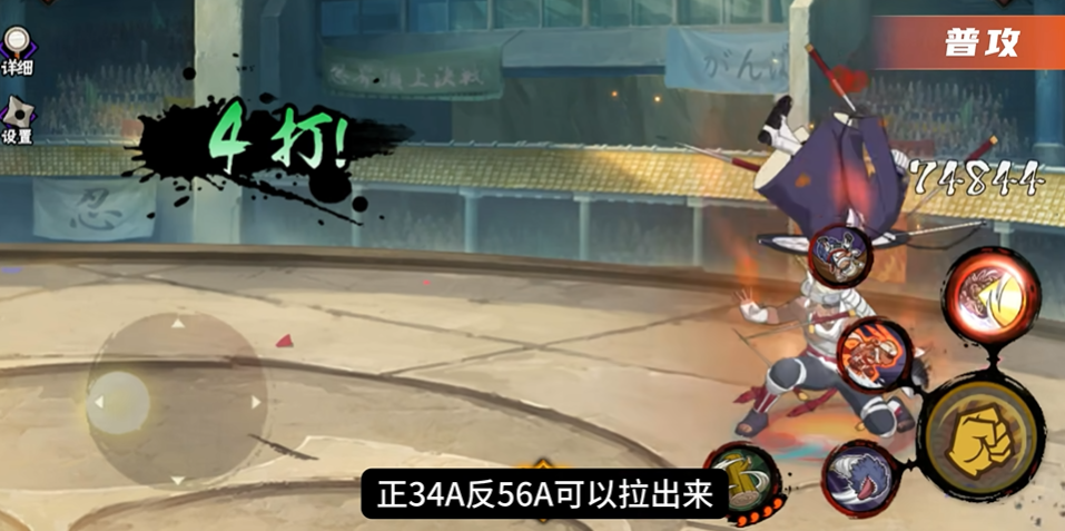 火影忍者手游如何打奇拉比 火影忍者手游如何打奇拉比