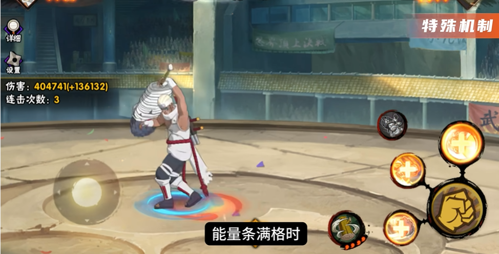 火影忍者手游如何打奇拉比