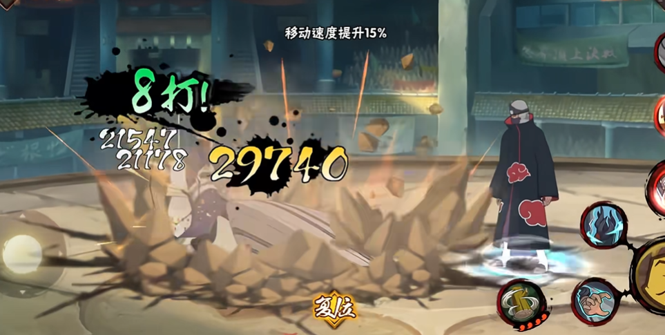 火影忍者角都怎么打赢佐助