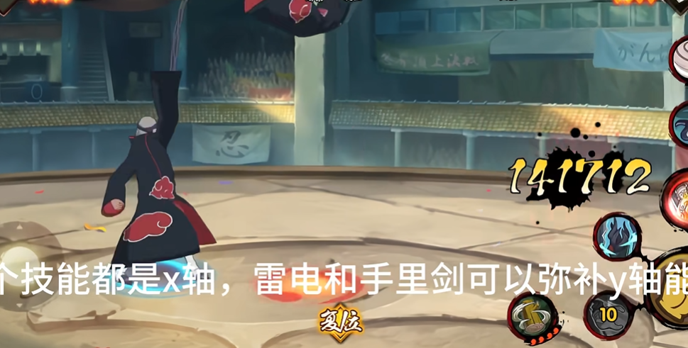 火影忍者角都怎么打赢佐助