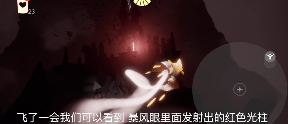 光遇怎么飞着过暴风眼 光遇怎么飞着过暴风眼