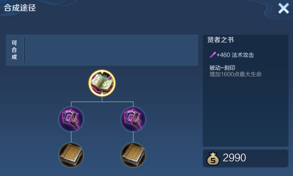 王者荣耀蔡文姬强控怎么出装