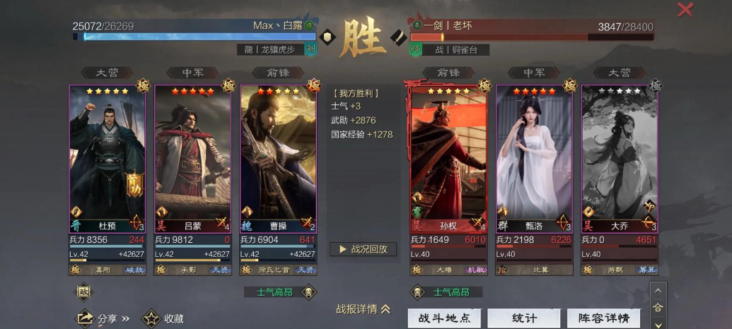 率土之滨领四星曹操怎么配将