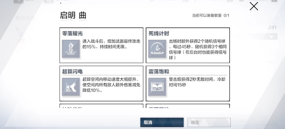 战双帕弥什共鸣技能哪个好 战双帕弥什共鸣技能哪个好